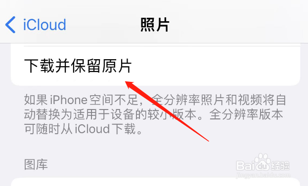 苹果手机里的照片突然不见了怎么办
