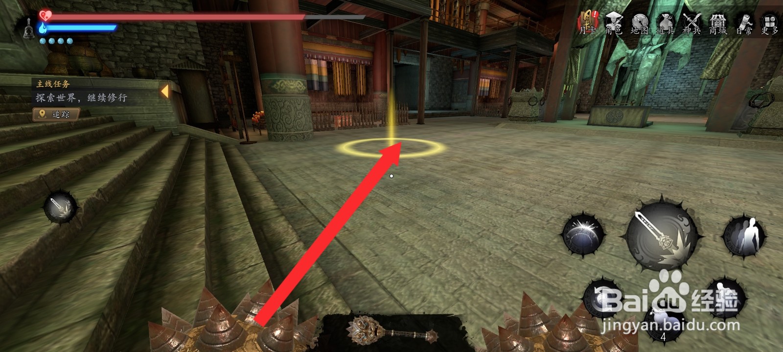 捕盗行纪如何使用金狮破天神兵跳跃技能