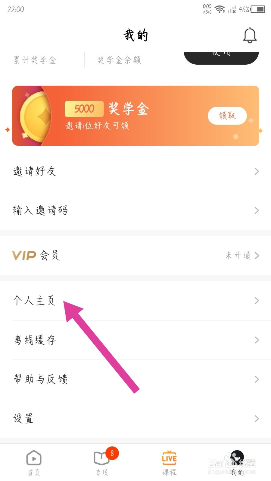 一点英语怎么修改昵称