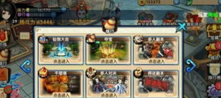 花千骨师徒副本快速通关攻略