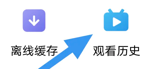 风行视频APP怎么查看观看历史界面