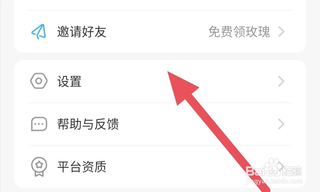 伊对如何开启守护身份展示