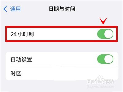 iphone13pro怎样开启24小时制