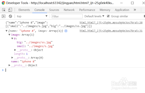 JavaScript中json与js对象如何互相转换