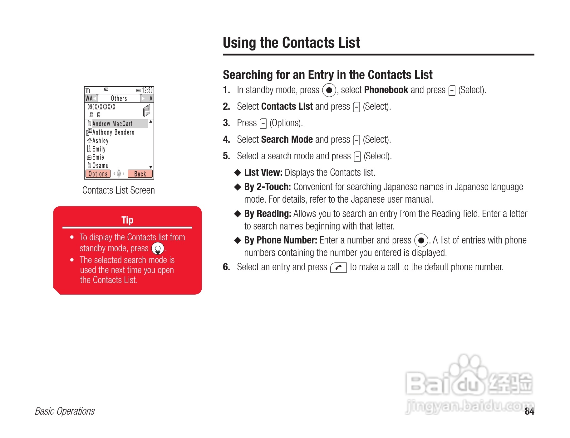 东芝803T手机使用说明书:[9]