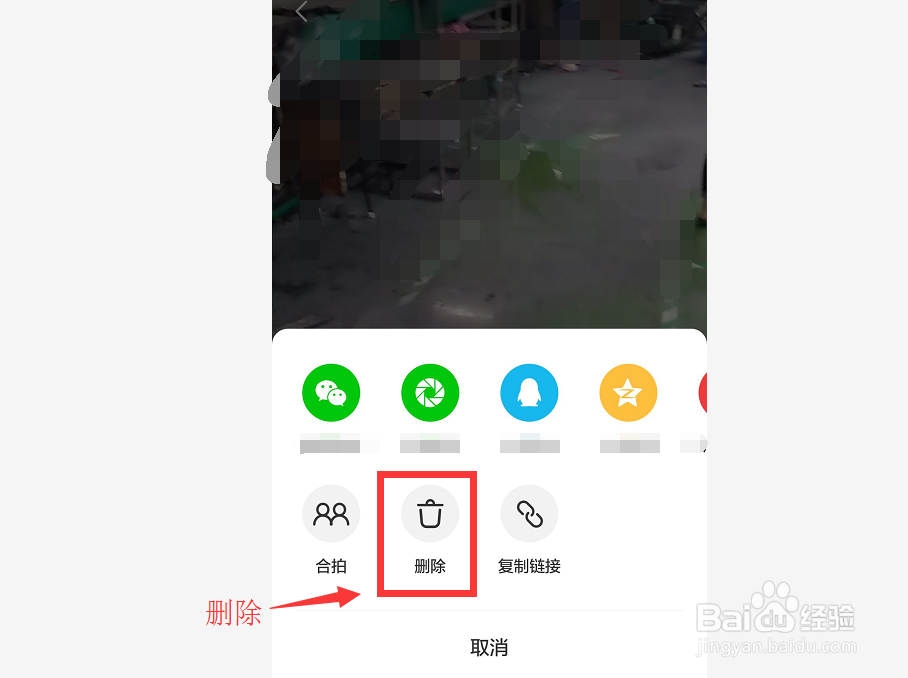 怎么删除全民小视频上发布的视频