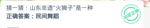 蚂蚁新村2024年10月21最新题目答案