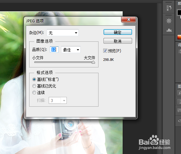 使用PS为图片营造阳光的效果