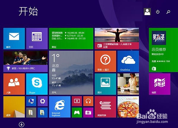 Win8系统升级到Win8.1 Update图文教程三种方法