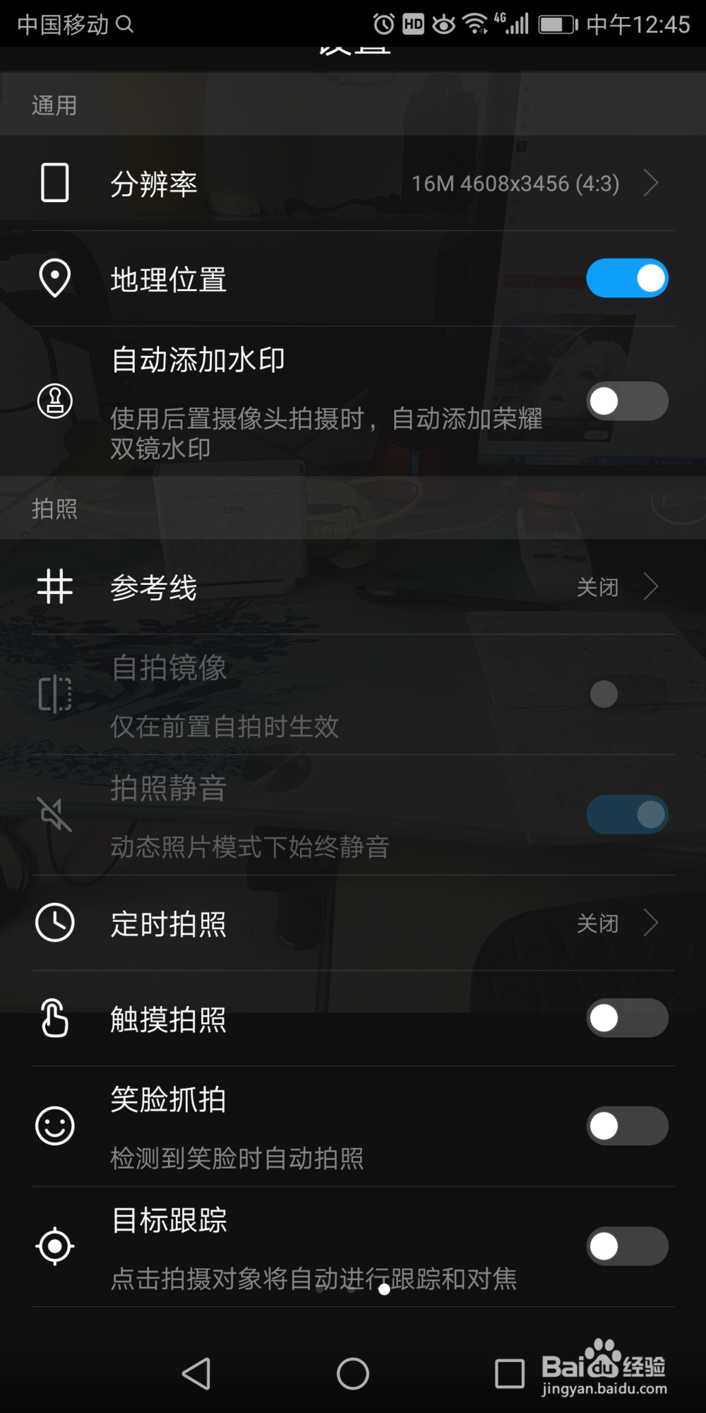 华为7x手机里面的定时拍照在哪设置