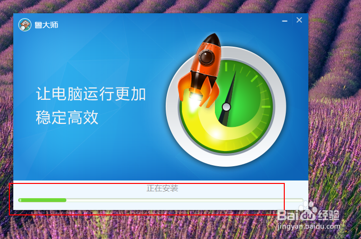 怎样使用鲁大师查看内存条型号