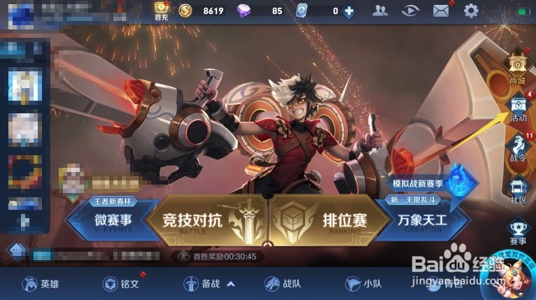 王者荣耀孙膑归墟梦演皮肤如何免费领用