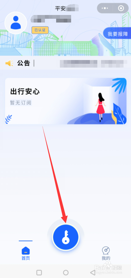 小区门禁卡怎么用？
