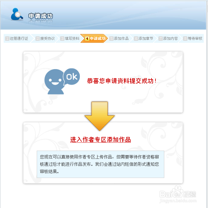 如何在网上发布小说