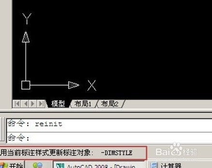 CAD如何修改和创建快捷键