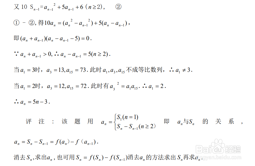 高中数学数列公式7种方法