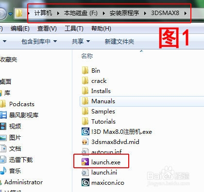Autodesk 3ds Max 8的安装步骤