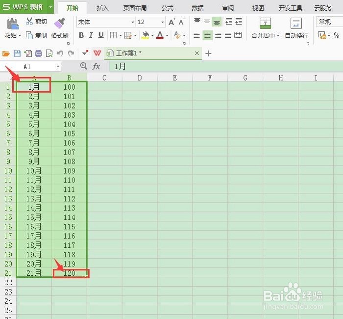 WPS表格怎么把列粘贴为行?把行粘贴为列?