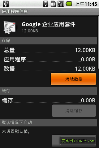 案桌系统解除Gmail的绑定