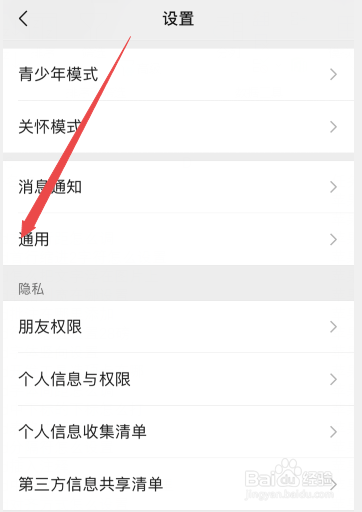 微信怎么群发信息