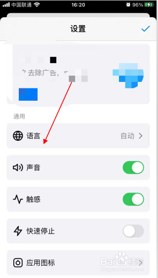 小决定app在哪个地方设置简体中文语言