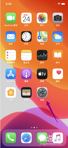 iphone11怎么开启自动设置日期和时间