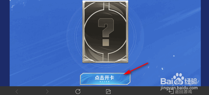 王者荣耀观赛集卡活动攻略