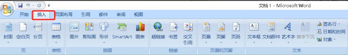 word怎么插入超链接