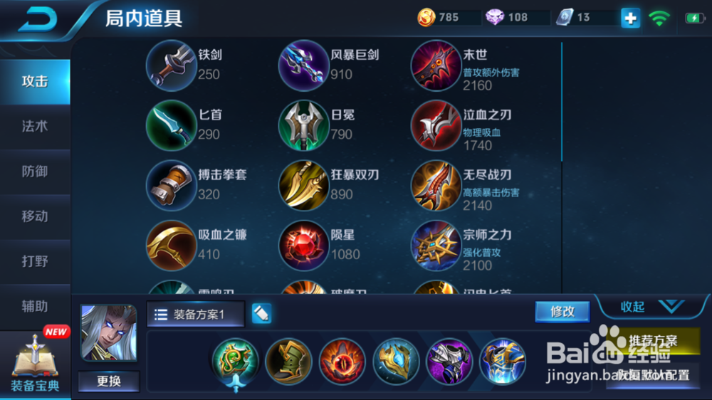 王者荣耀蛇皮使用技巧及铭文推荐