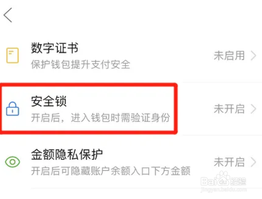 拼多多在哪里取消手势密码解锁功能