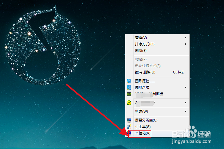 win7桌面图标不见了怎么办,图标不显示
