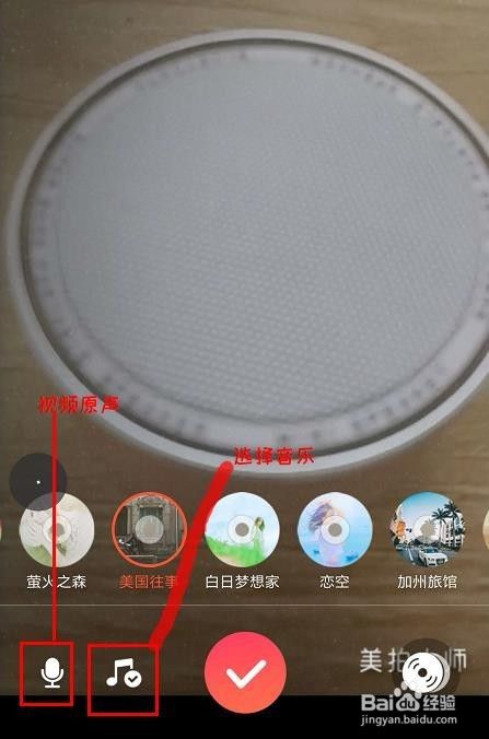 美拍大师使用指南