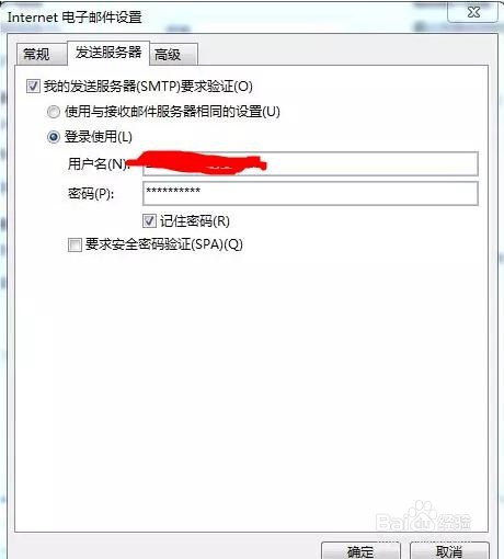 企业邮箱怎样进行备份