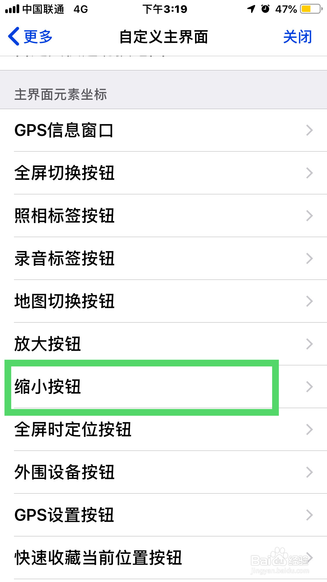 奥维互动地图如何设置缩小按钮的对齐方式