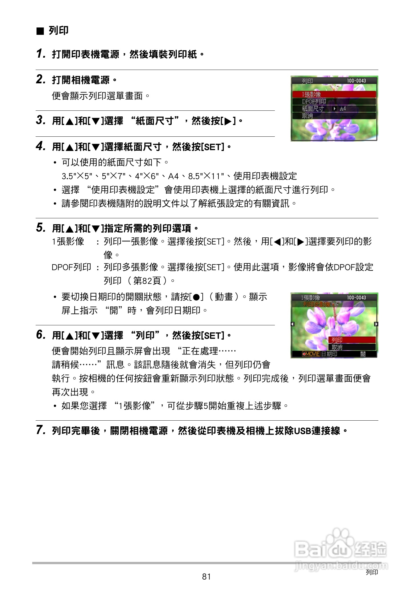 卡西欧EX-Z27数码相机使用说明书:[9]