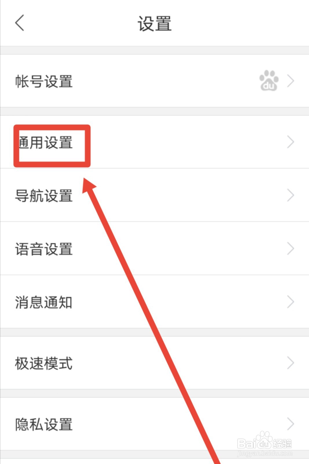 百度地图怎么开启屏幕常亮功能