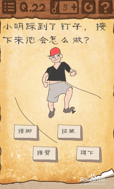 最囧游戏3，第21-30关游戏攻略