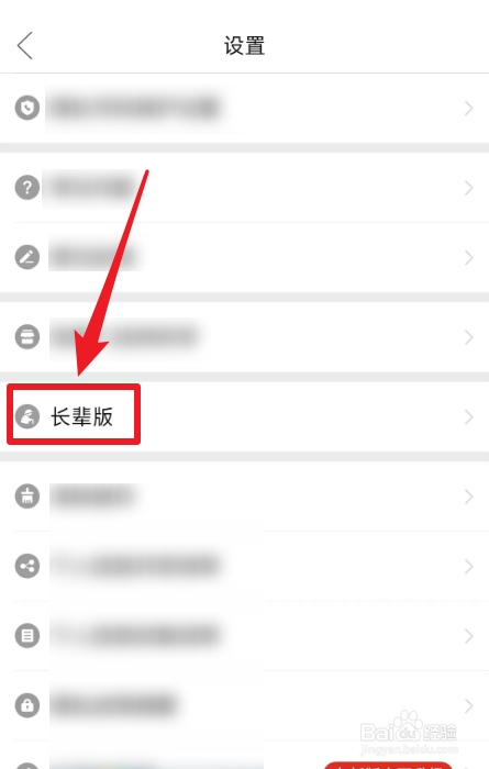 怎么开启拼多多长辈版