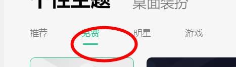 qq音乐如何设置朗朗个性主题