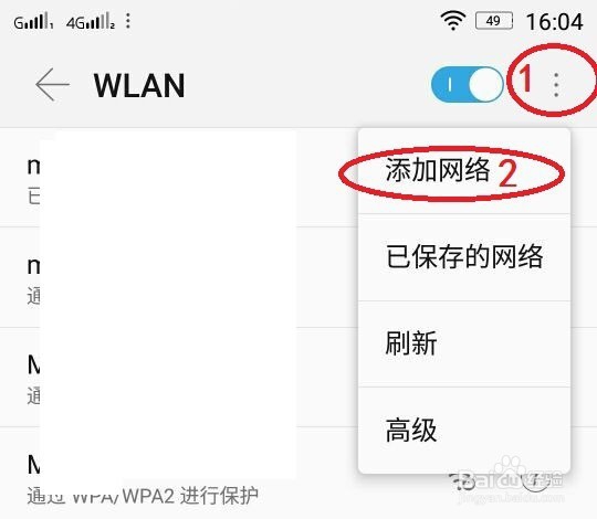 设置wifi只能自己用，畅游你的专属wifi网络