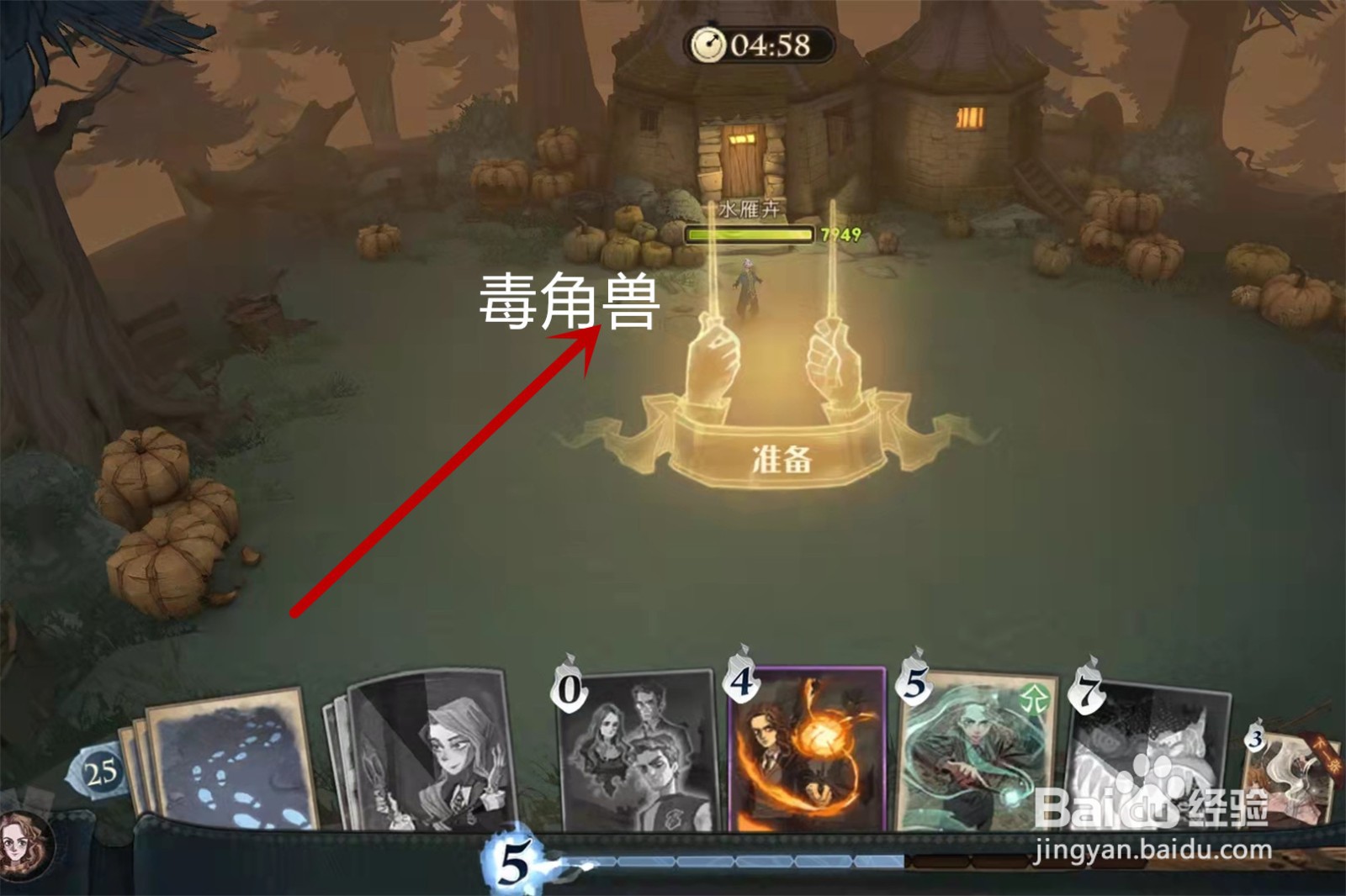 哈利波特魔法觉醒11.24彩蛋在哪
