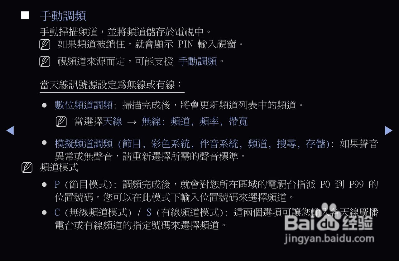 三星T27A550液晶显示器使用说明书:[2]