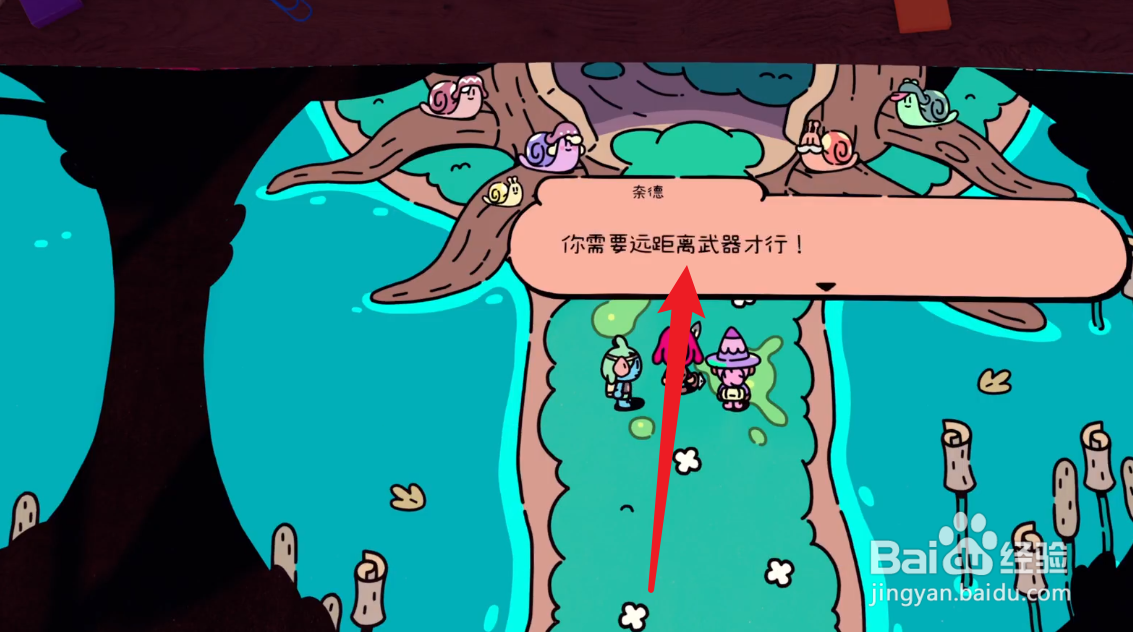 勇敢小骑士远距离武器怎么获得