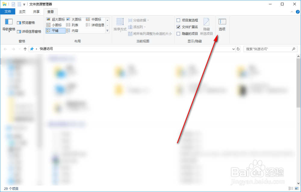 如何开启Windows 10中的共享向导