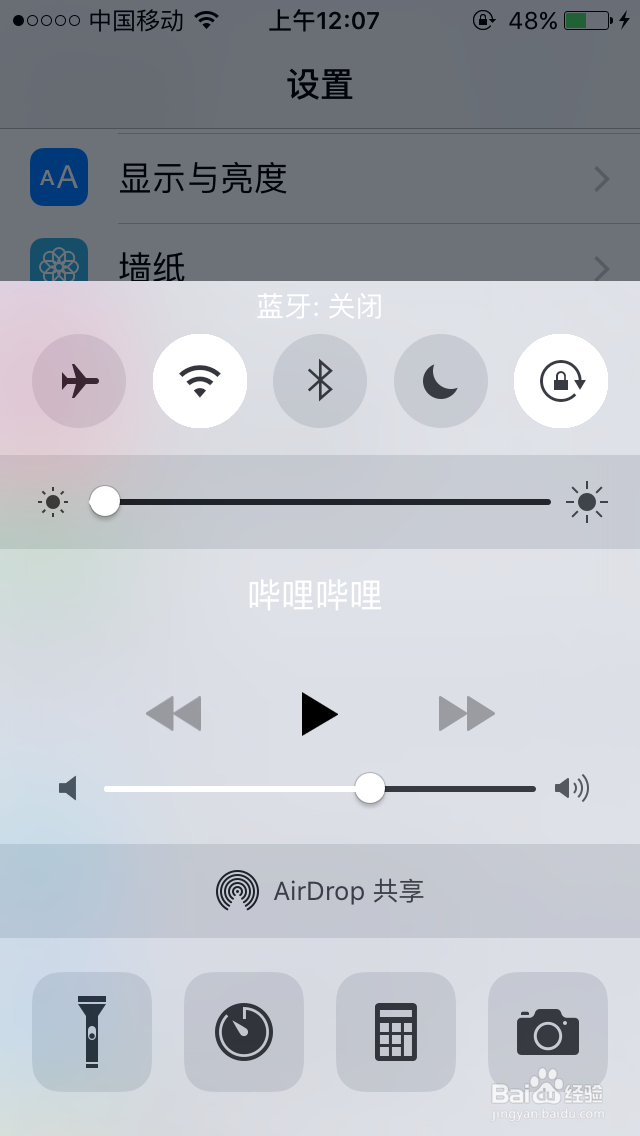 iphone手机如何节省手机电量