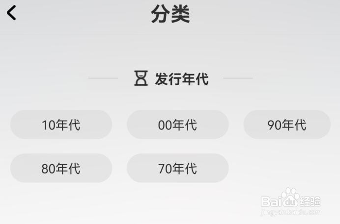 酷狗唱唱如何选择发行年代进行点唱？