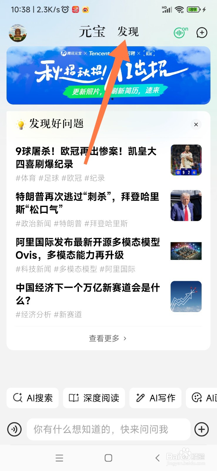 腾讯元宝 AI 如何帮我创建思维导图