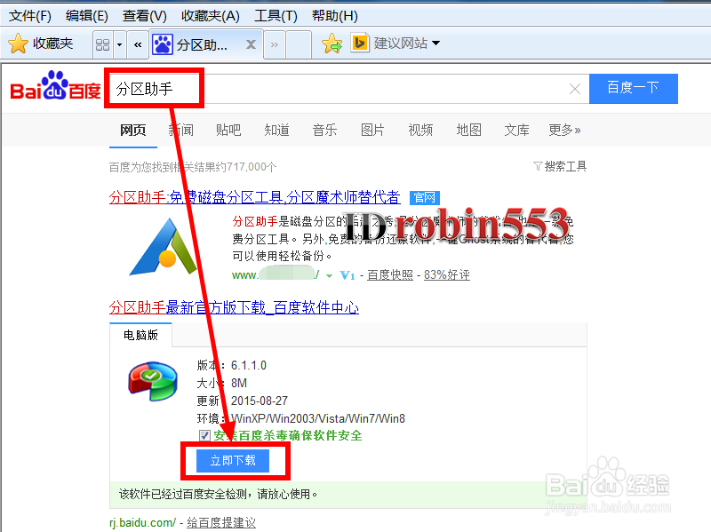 怎么将隐藏的硬盘分区显示出来 取消分区隐藏