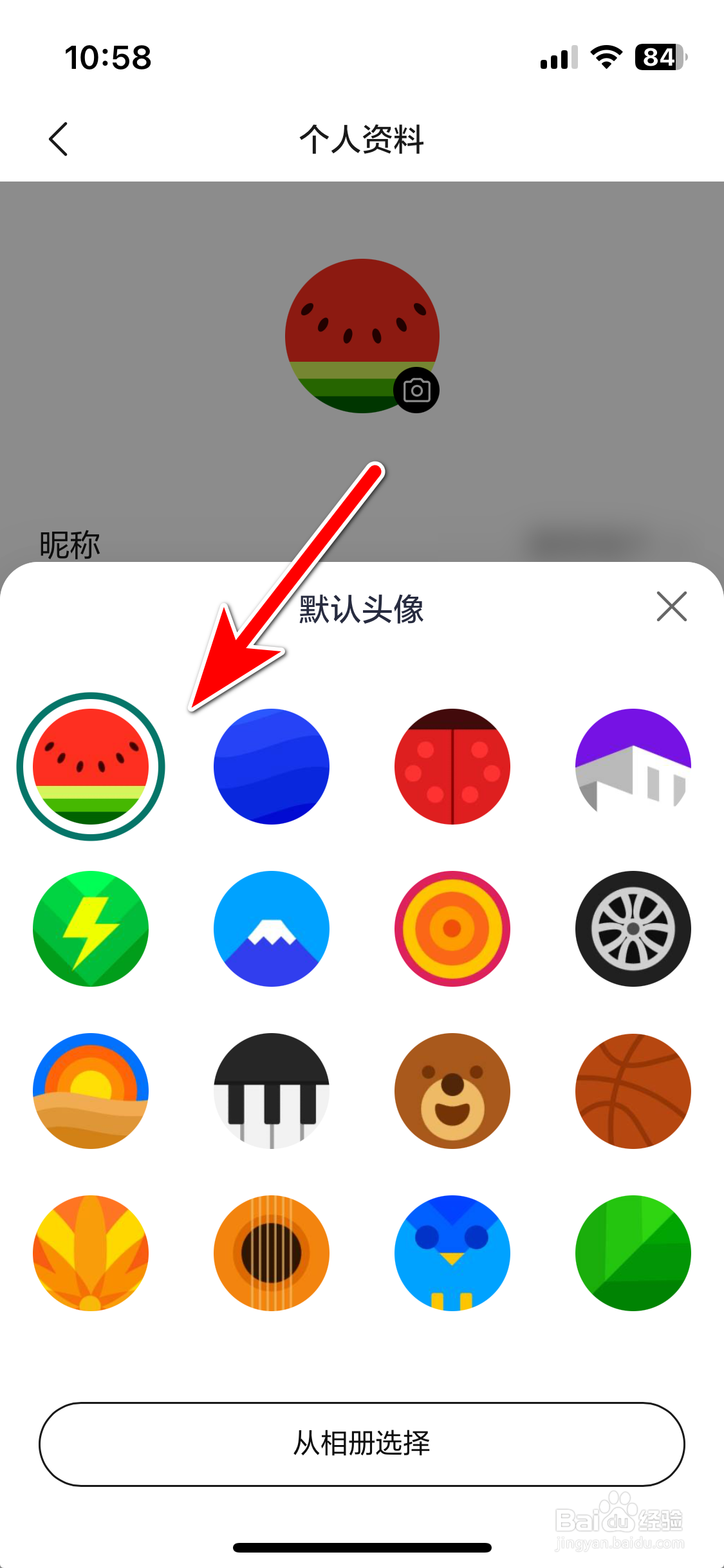 理想汽车如何更换个人头像
