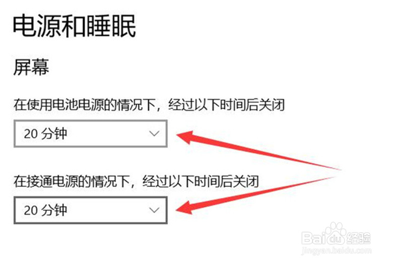 win10系统的联想笔记本如何设置锁屏的时间?